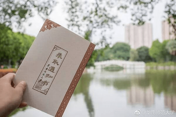 kaiyun华南师范大学心理学专升本报考流程(图2)