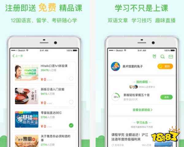 kaiyun网站学英语软件哪个好盘点十大学英语APP排行榜(图9)