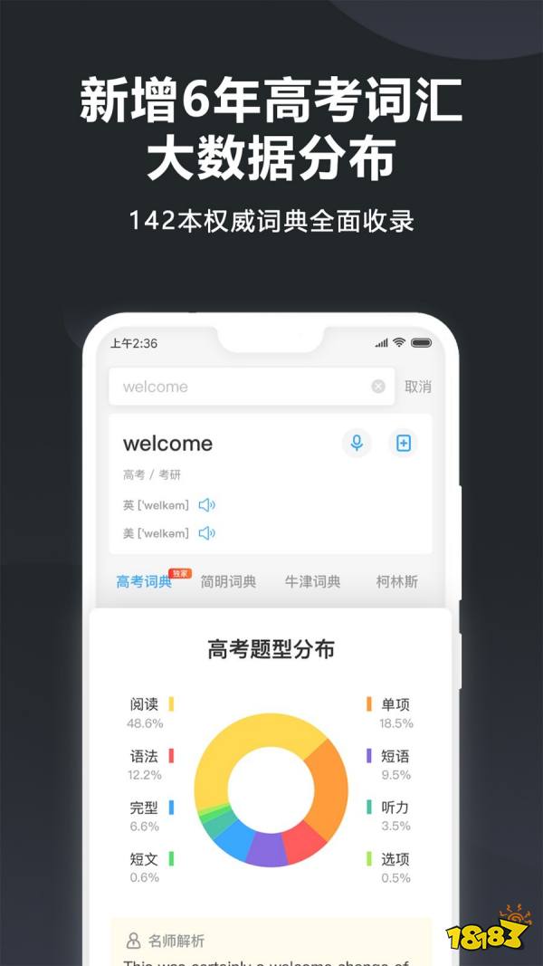 成人英语kaiyun入门自学app有哪些？成人英语入门自学软件推荐(图11)