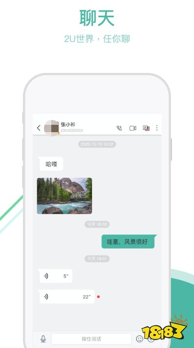 免费和老外聊天的软kaiyun件好用的跟老外聊天APP(图6)