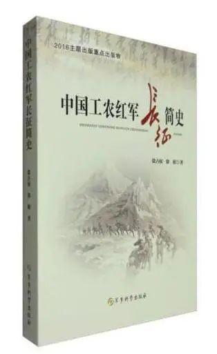 “红心向党·荐书悦读”第四辑罗kaiyun网站湖校长、园长联合荐书！(图10)