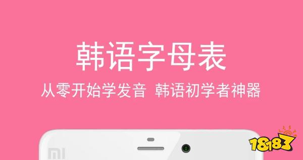 kaiyun网站专门学韩语的软件(图3)