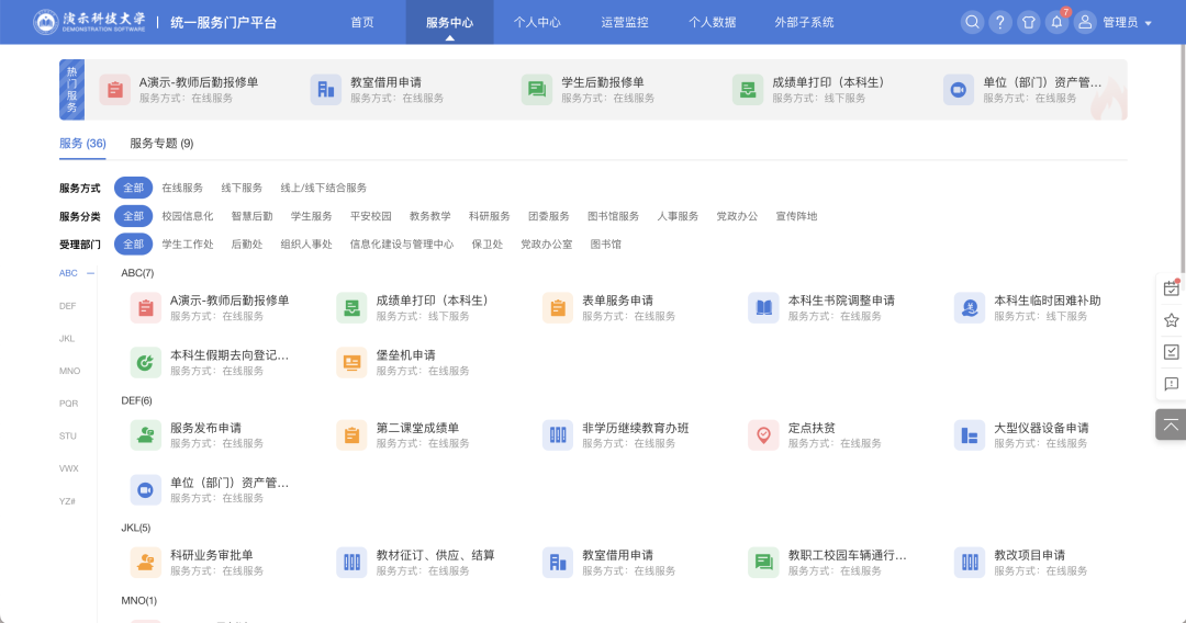 kaiyun应用为王、服务至上强智科技助力职业教育信息化标杆学校建设(图11)