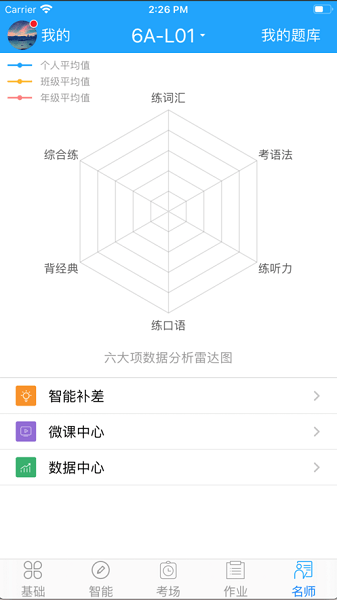 外语通初中版app最新版2023kaiyun网站(图1)