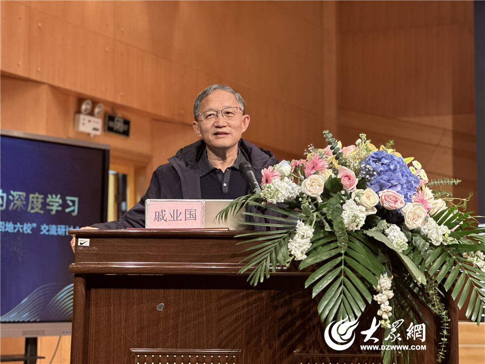 基于概念建构的深度学习“四地六校”交流研讨会在青岛激起教研浪花kaiyun网站(图12)