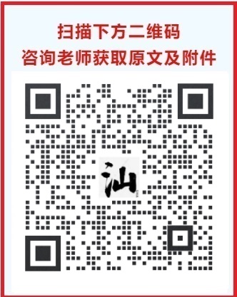 kaiyun2024汕头大学医学院第二附属医院招聘急诊科外科医师公告（2名）(图2)