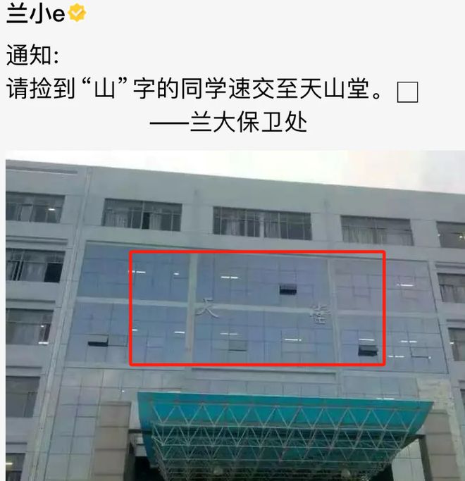 “一下雪所有北京高校都变成北大”大学生玩坏校名自抬身价kaiyun(图7)