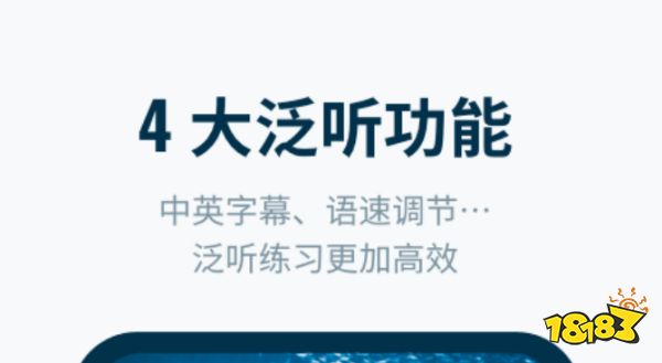 英语口语免费学app十大免费英kaiyun语口语学习app排行榜(图5)