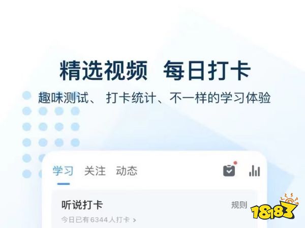 英语口语免费学app十大免费英kaiyun语口语学习app排行榜(图4)