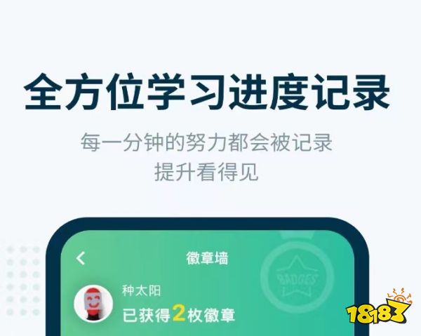 英语口语免费学app十大免费英kaiyun语口语学习app排行榜(图6)