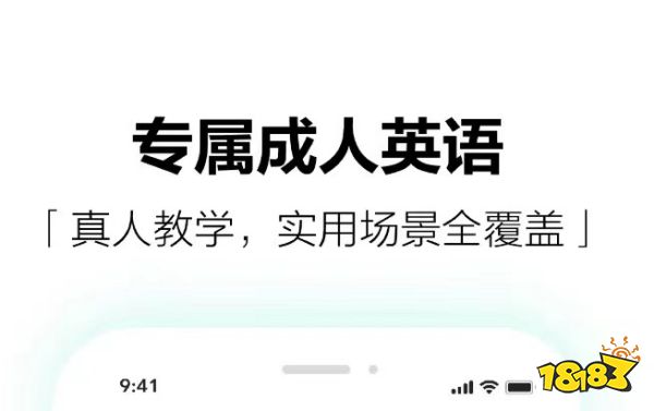 英语口语免费学app十大免费英kaiyun语口语学习app排行榜(图9)