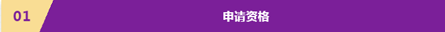 kaiyun倒计时3周港中大（深圳）管理学理学硕士MBM2024级入学申请即将截止(图2)